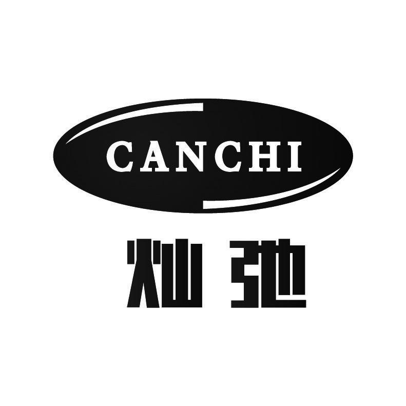 灿弛+拼音