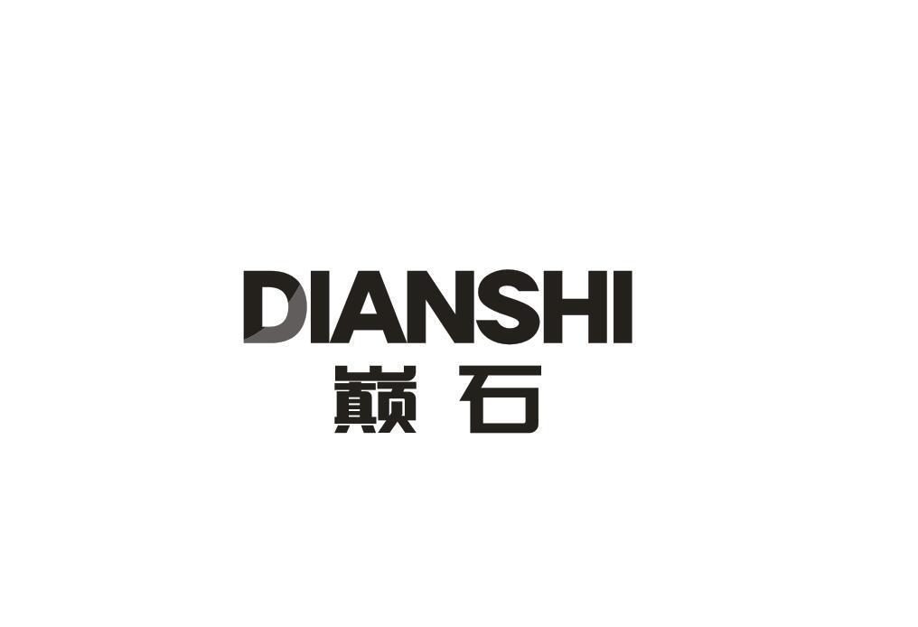 巅石