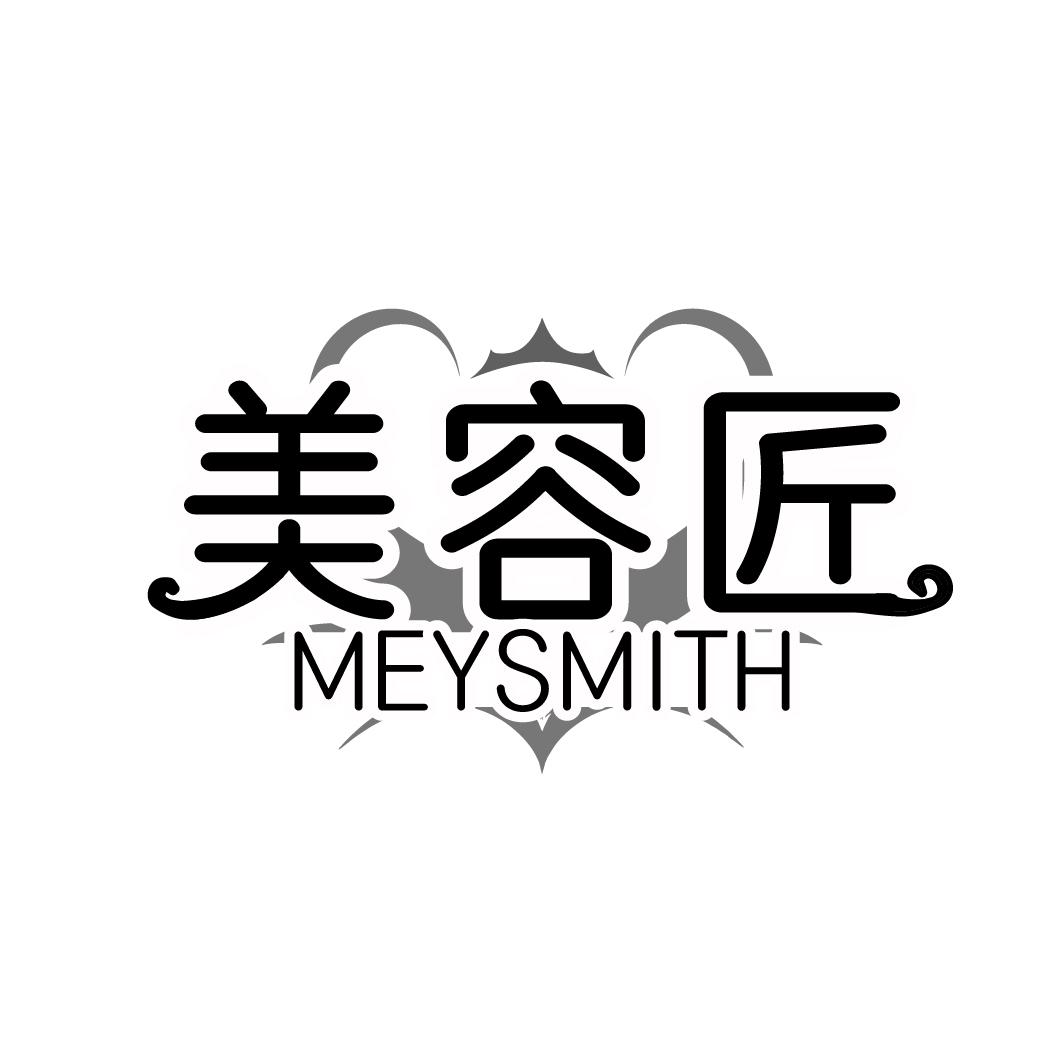 美容匠
MEYSMITH