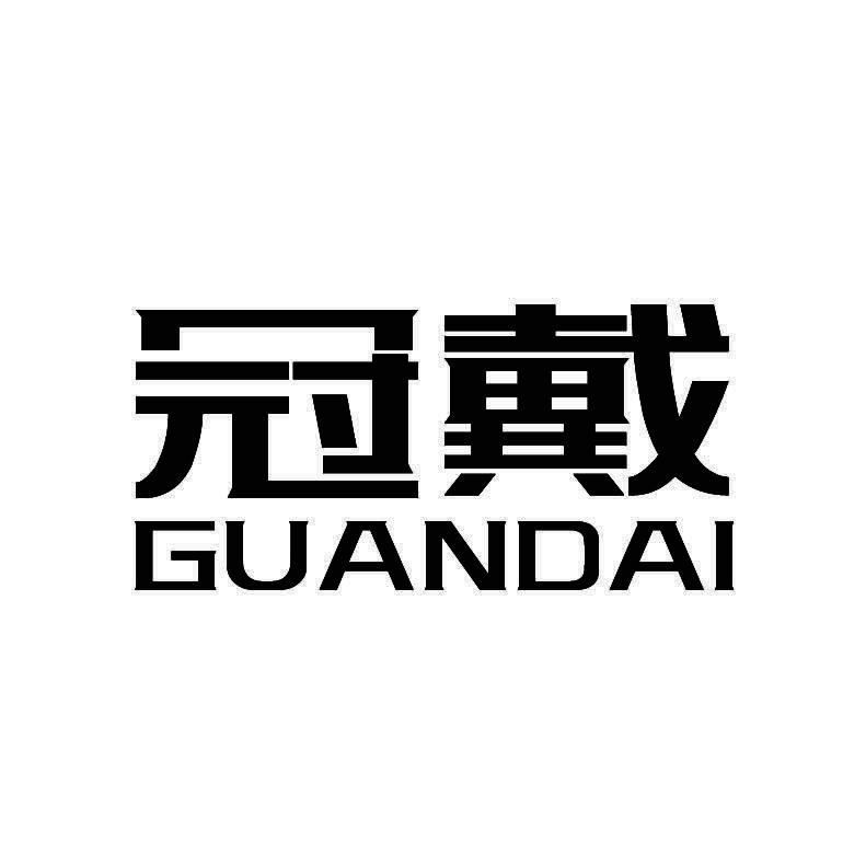 冠戴+拼音