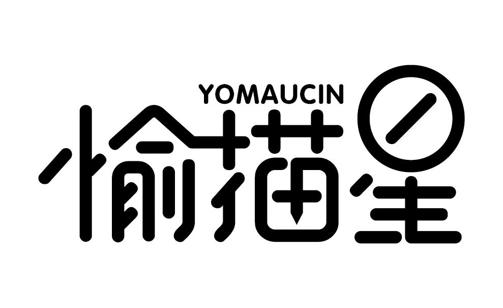 愉描星 YOMAUCIN