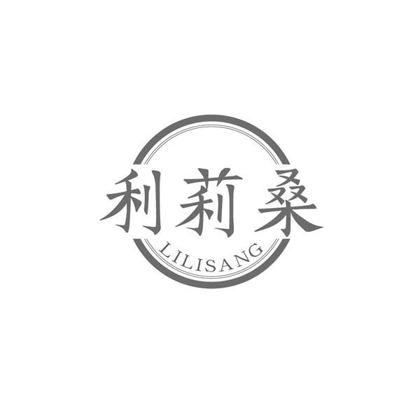 利莉桑LILISANG