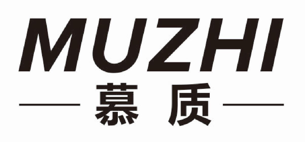 慕质muzhi