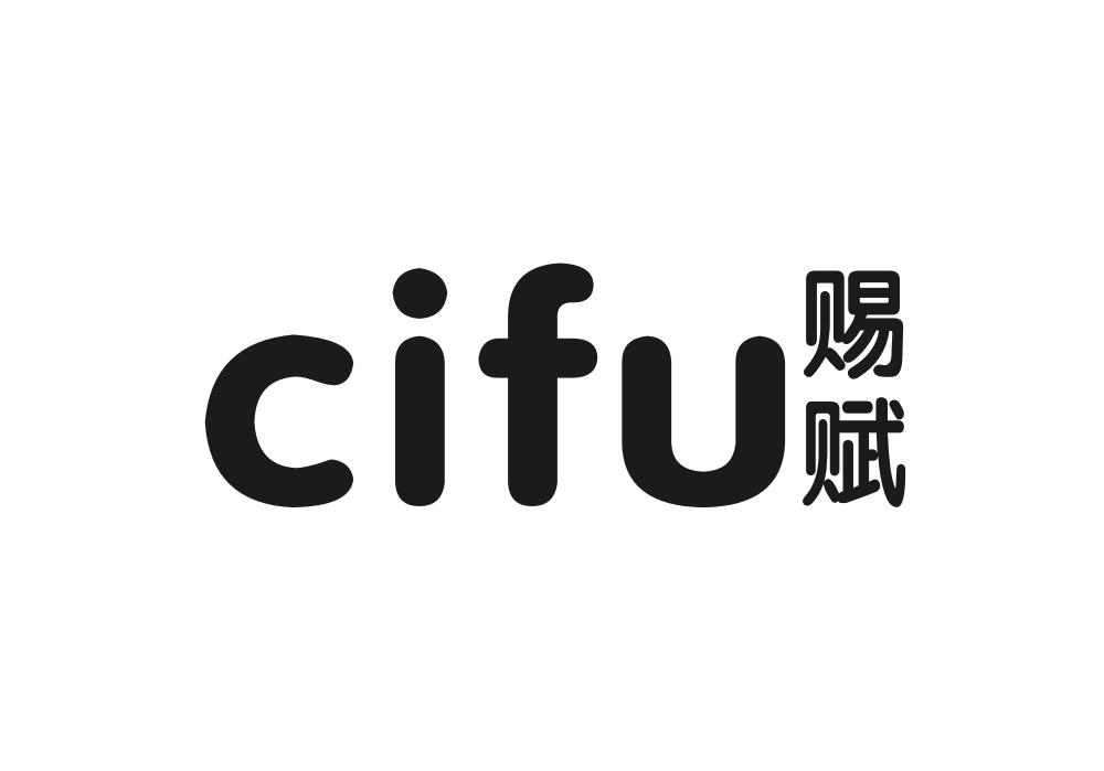 赐赋