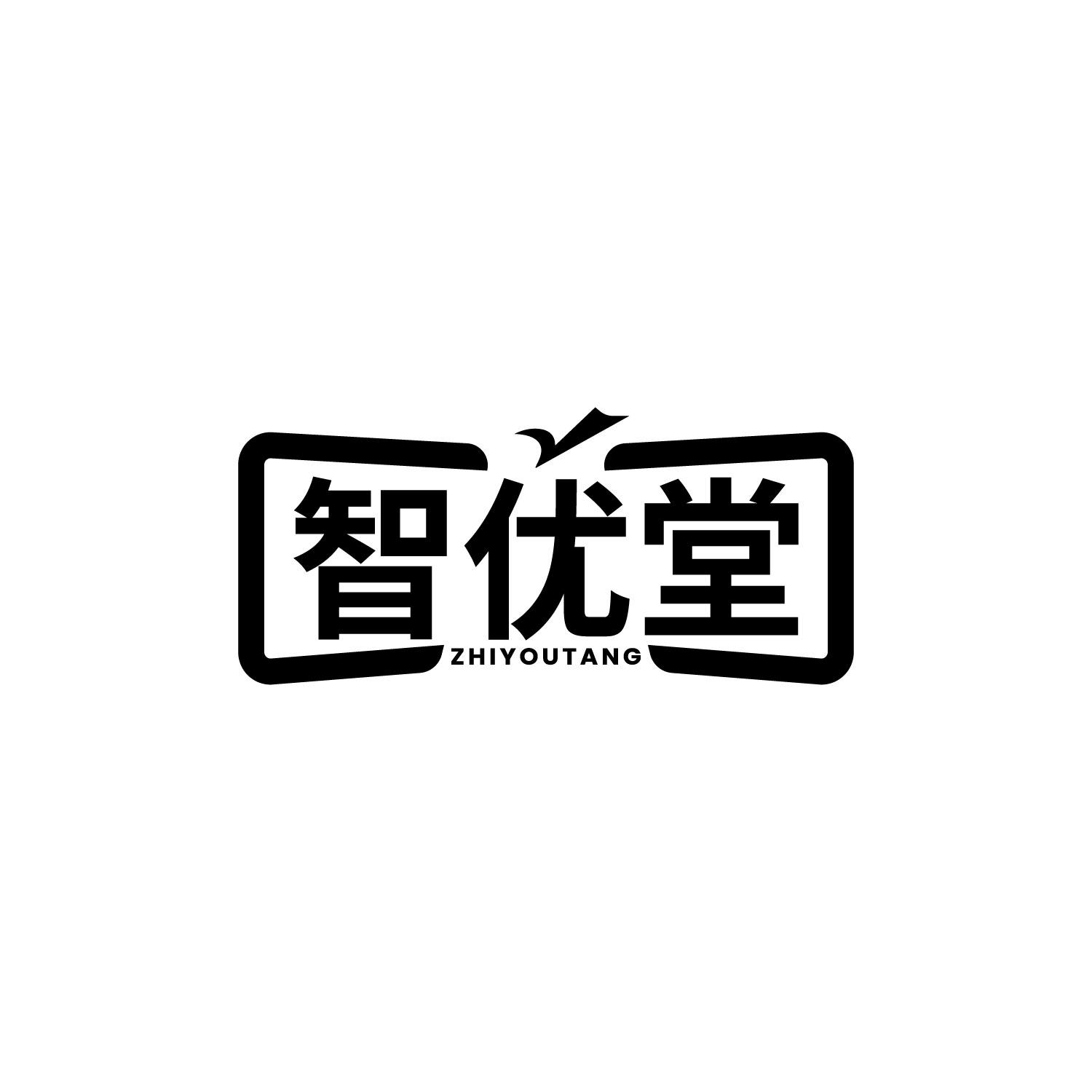 智优堂
ZHIYOUTANG