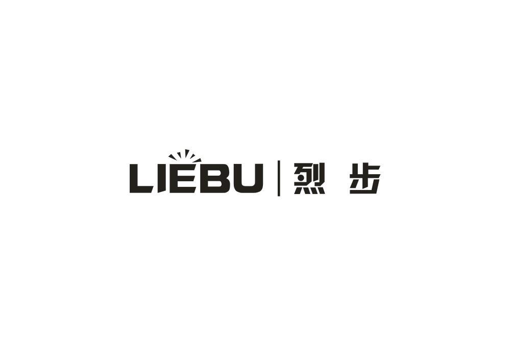 烈步