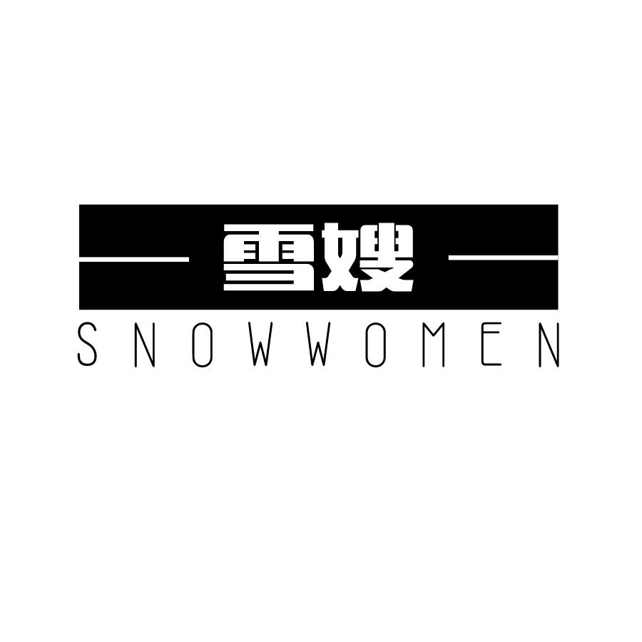 雪嫂SNOWWOMEN