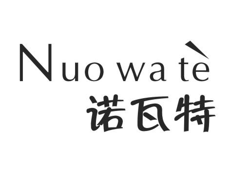 诺瓦特