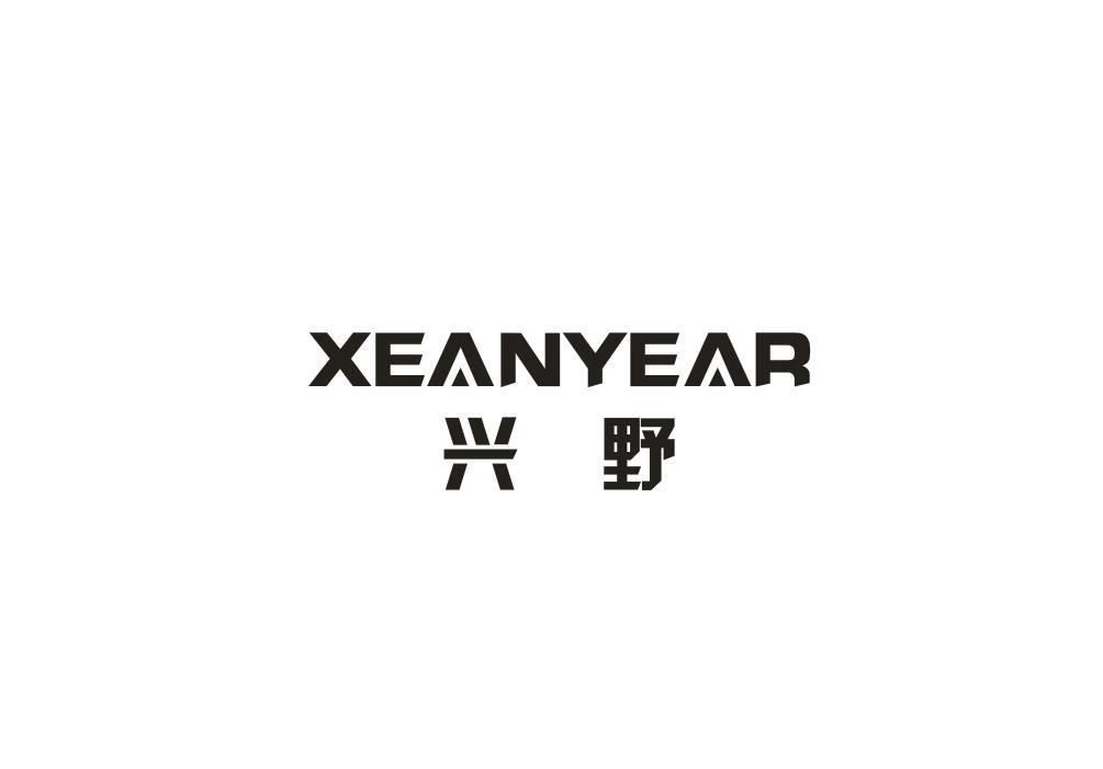 兴野