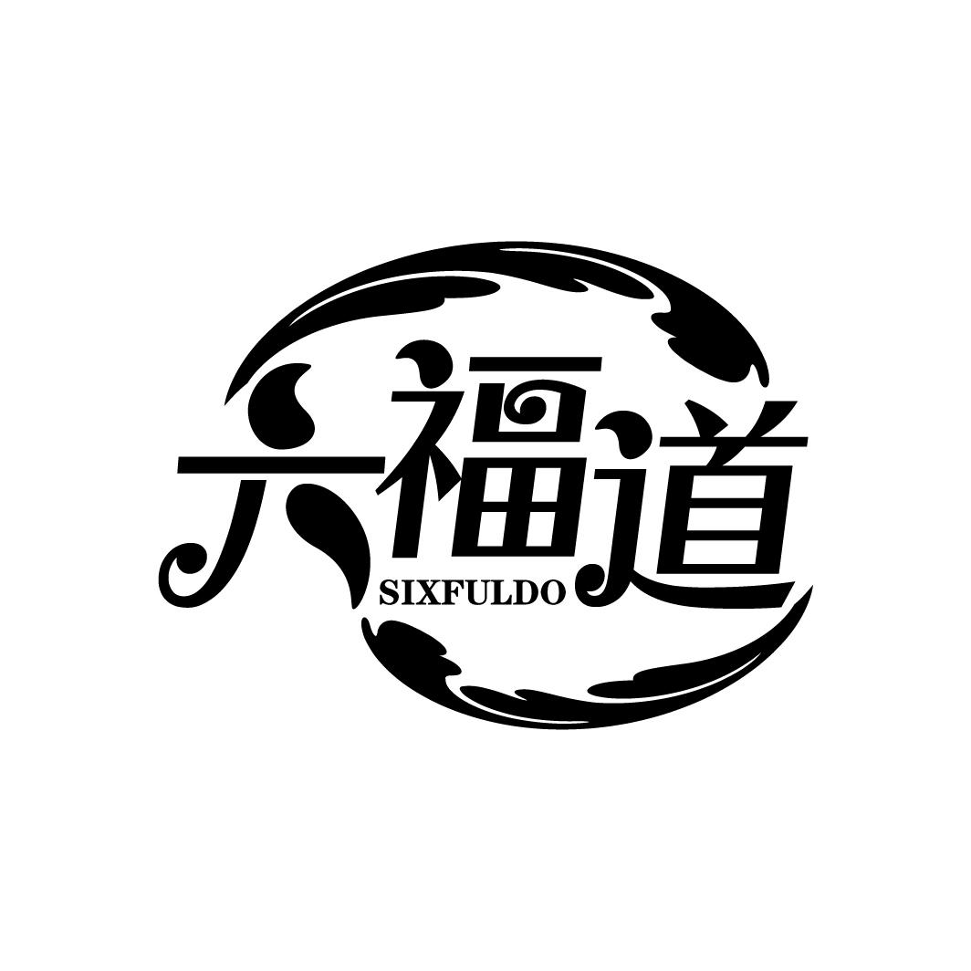 六福道
SIXFULDO
