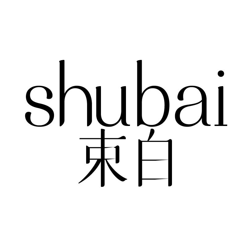 束白