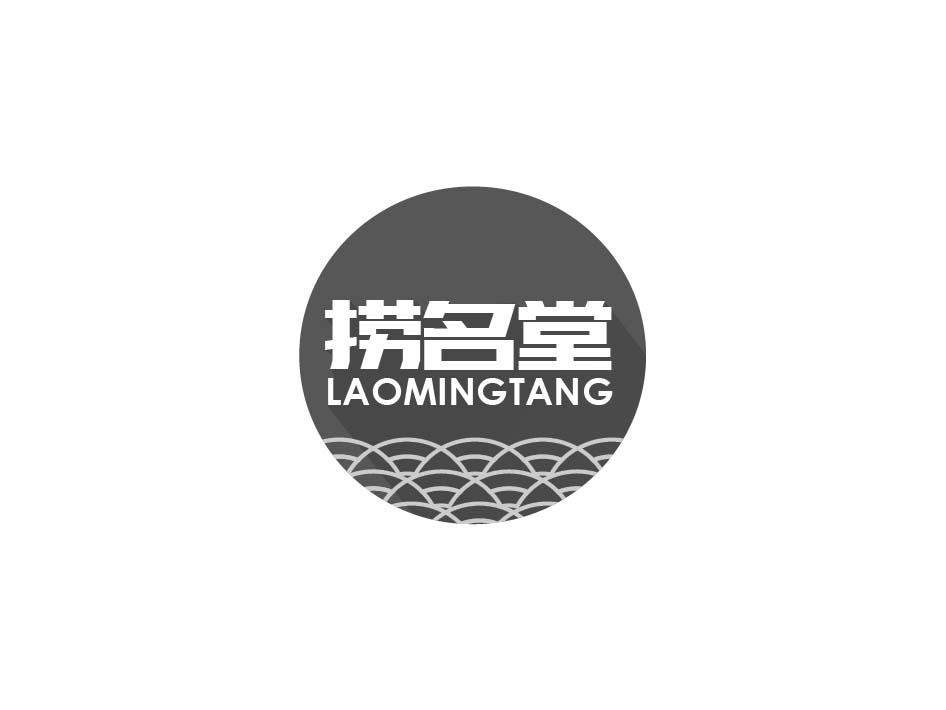 捞名堂;LAOMINGTANG
