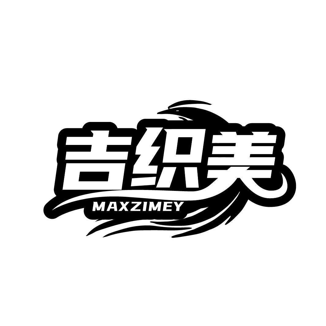 吉织美
MAXZIMEY