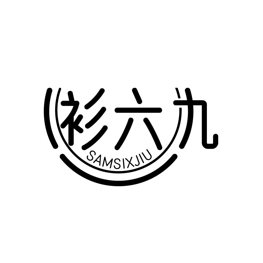 衫六九
SAMSIXJIU