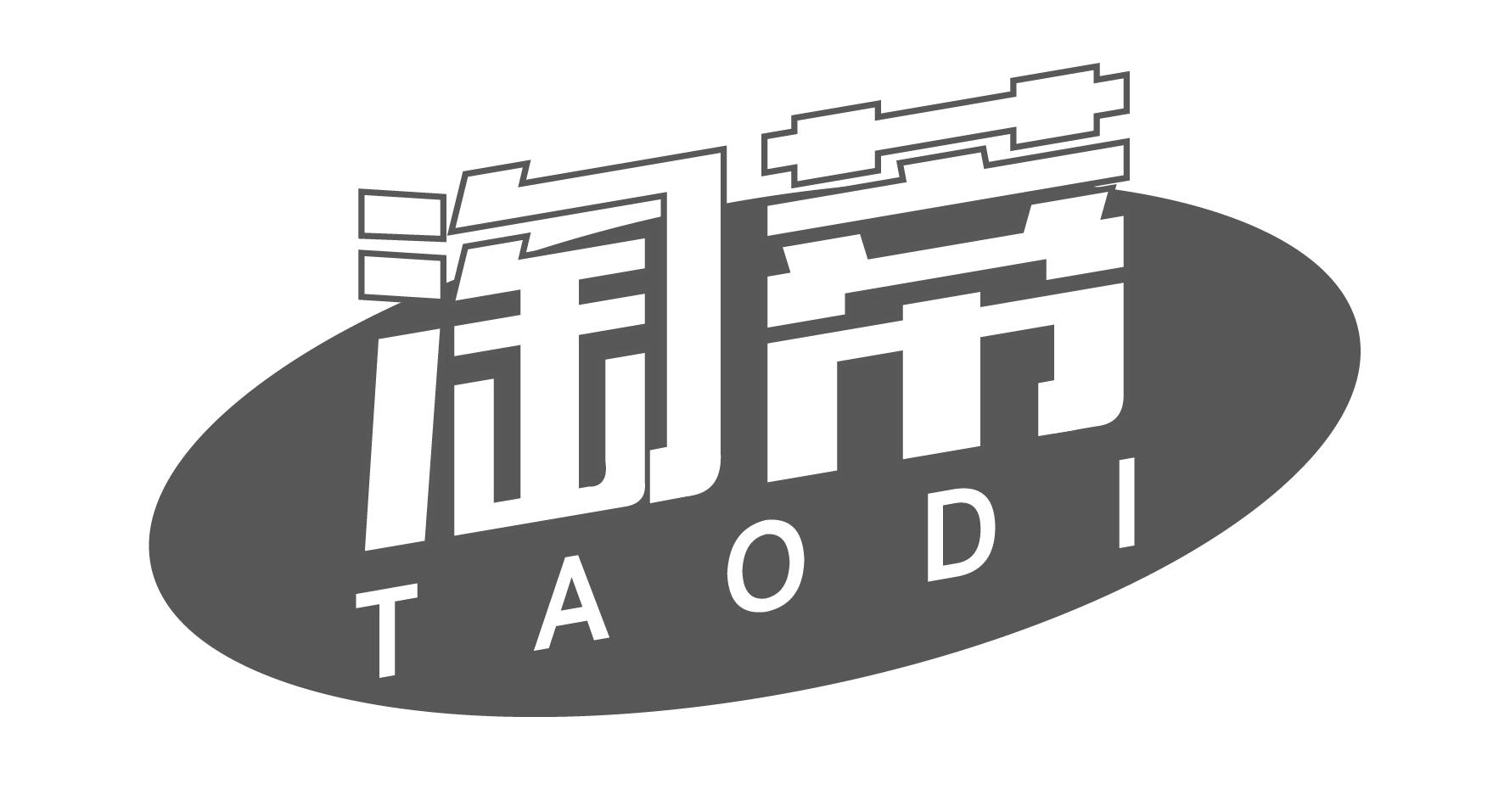 淘蒂