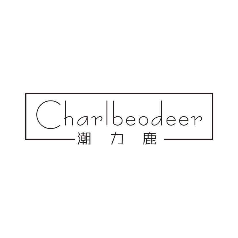 潮力鹿  CHARLBEODEER