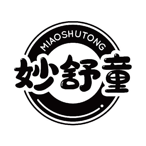 妙舒童
miaoshutong