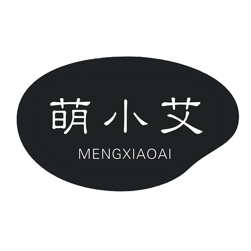 萌小艾