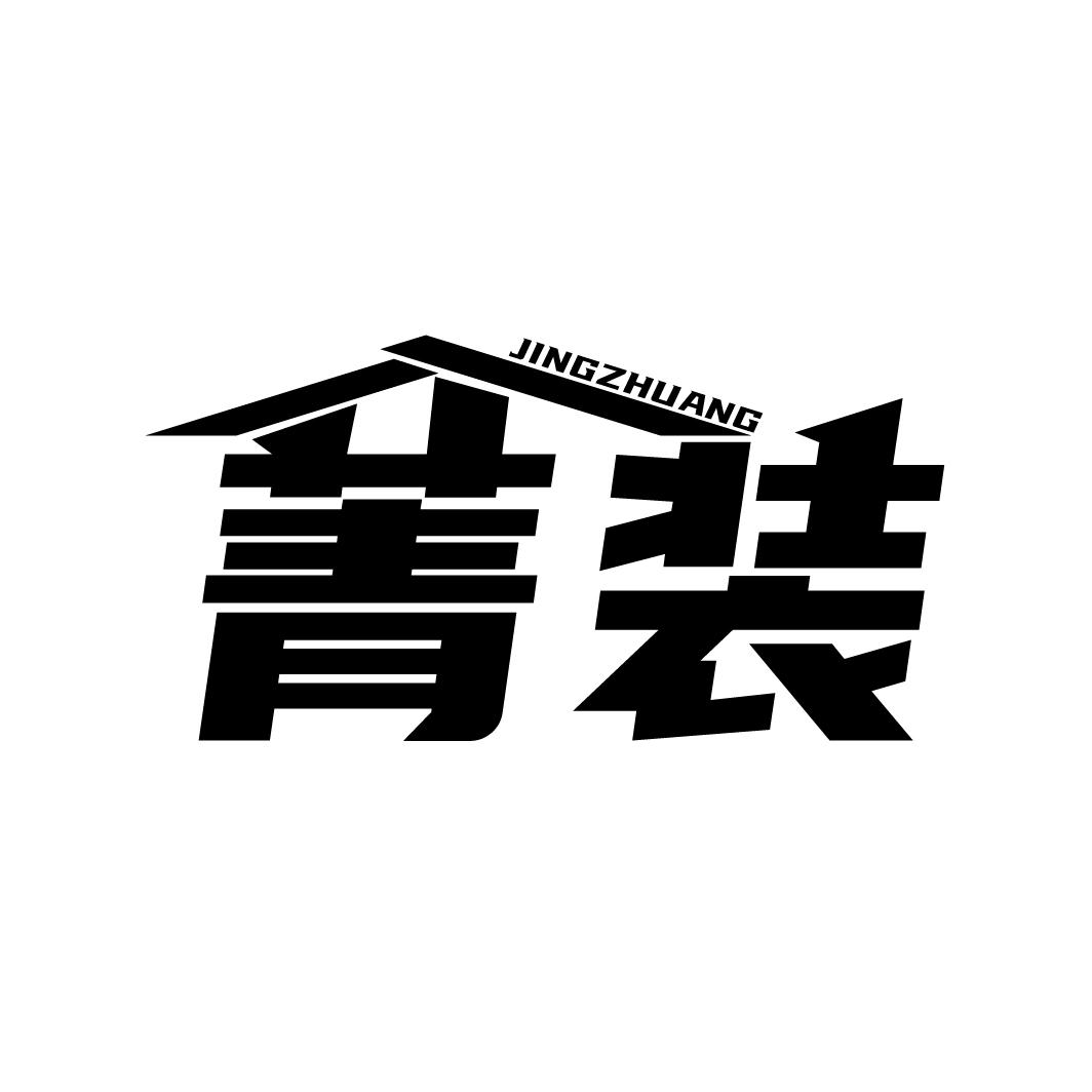 菁装
JINGZHUANG