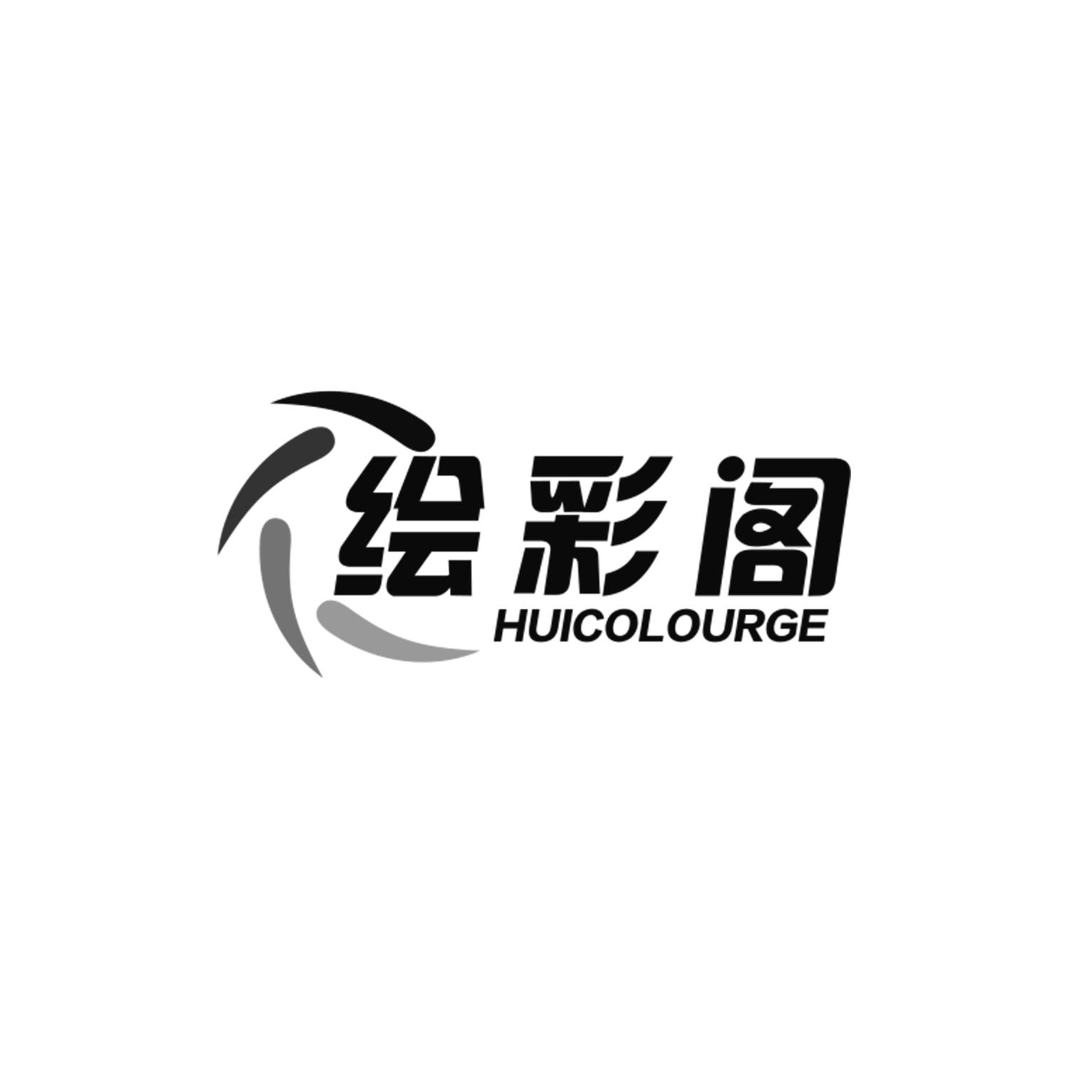 绘彩阁
huicolourge
