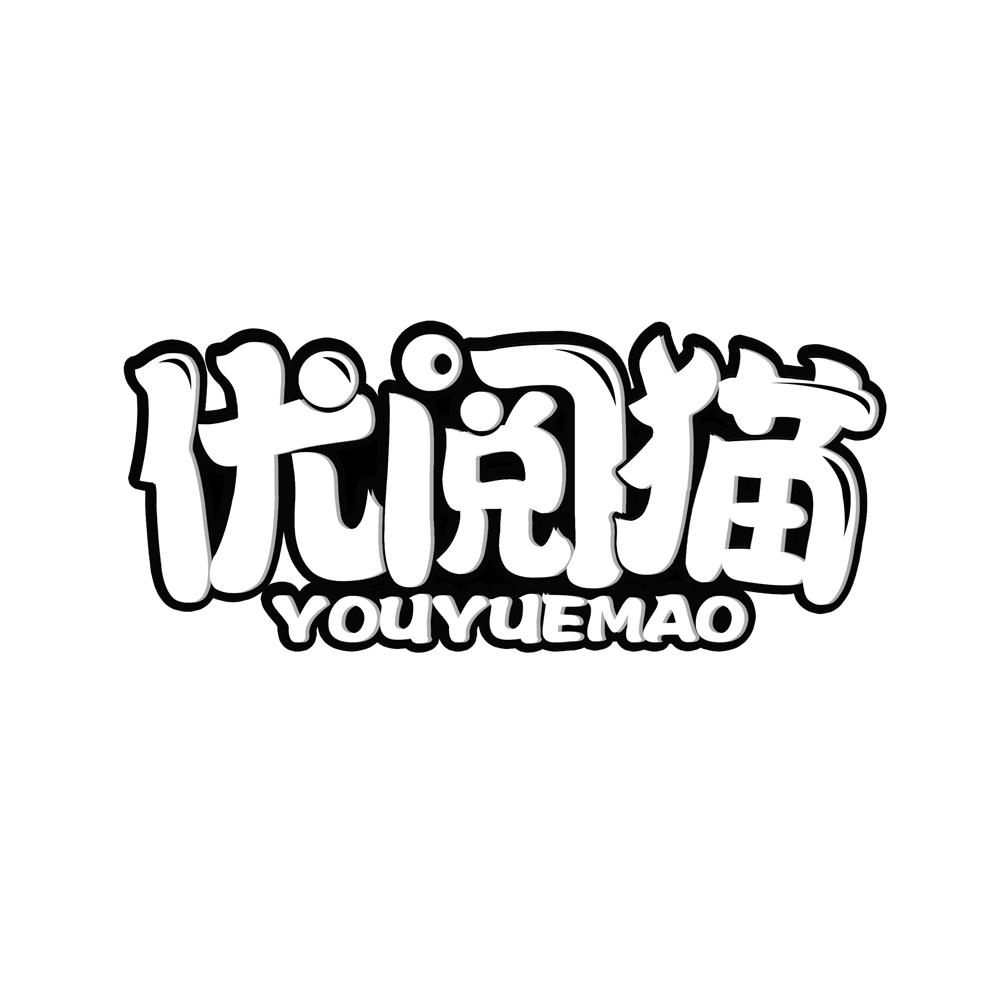 优阅猫