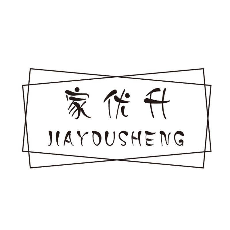 家优升