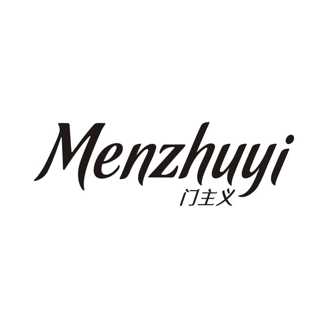 门主义MENZHIYU