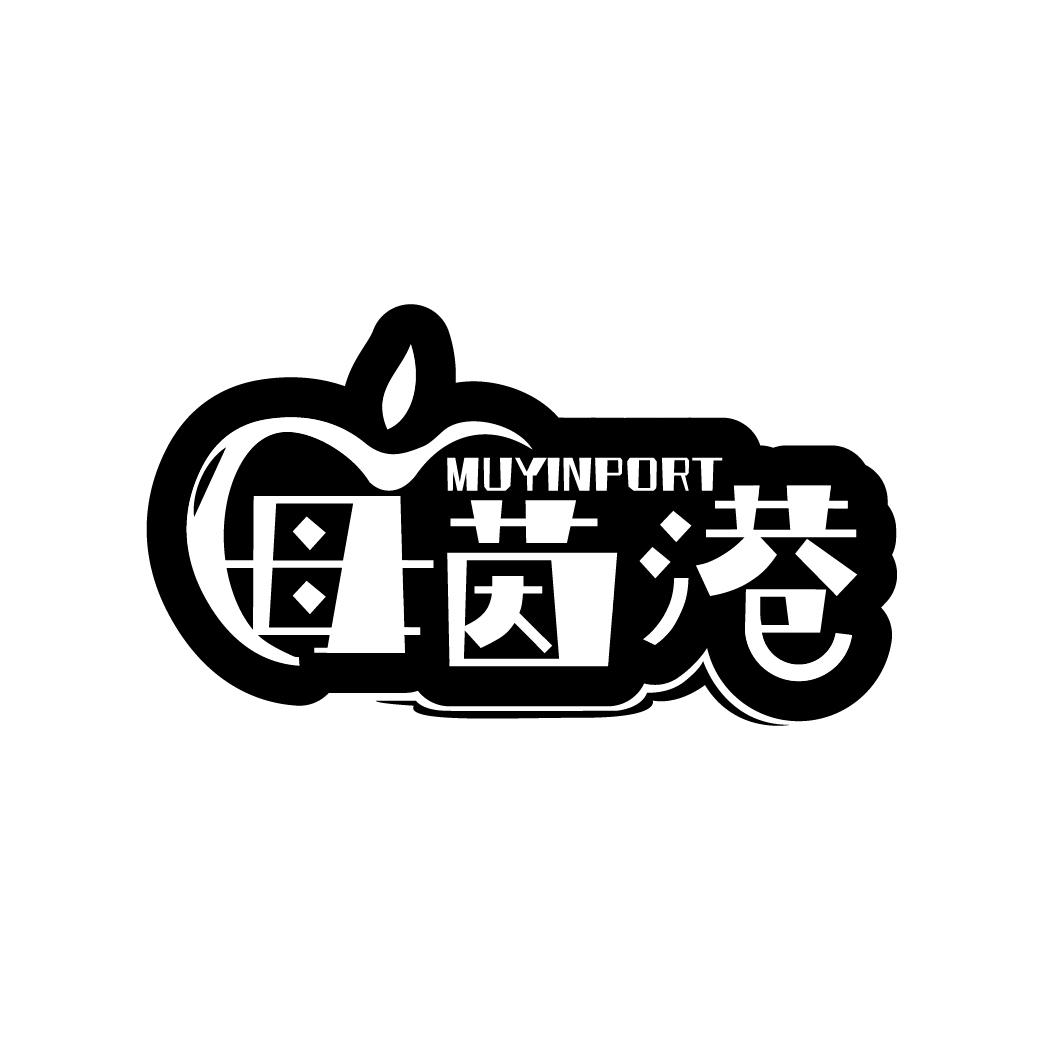 母茵港
MUYINPORT