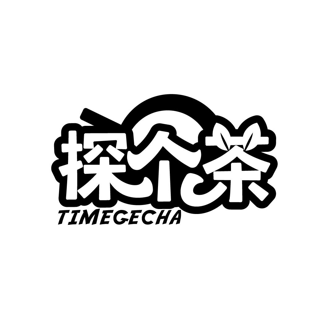 探个茶 TIMEGECHA