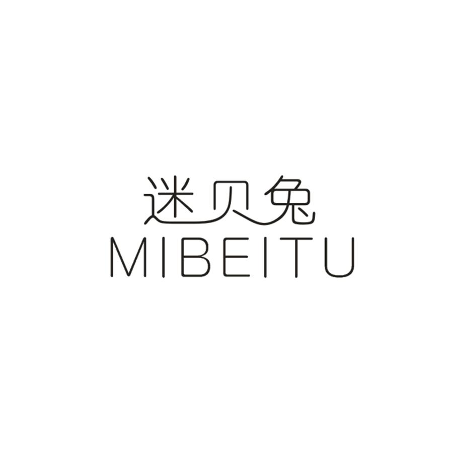 迷贝兔