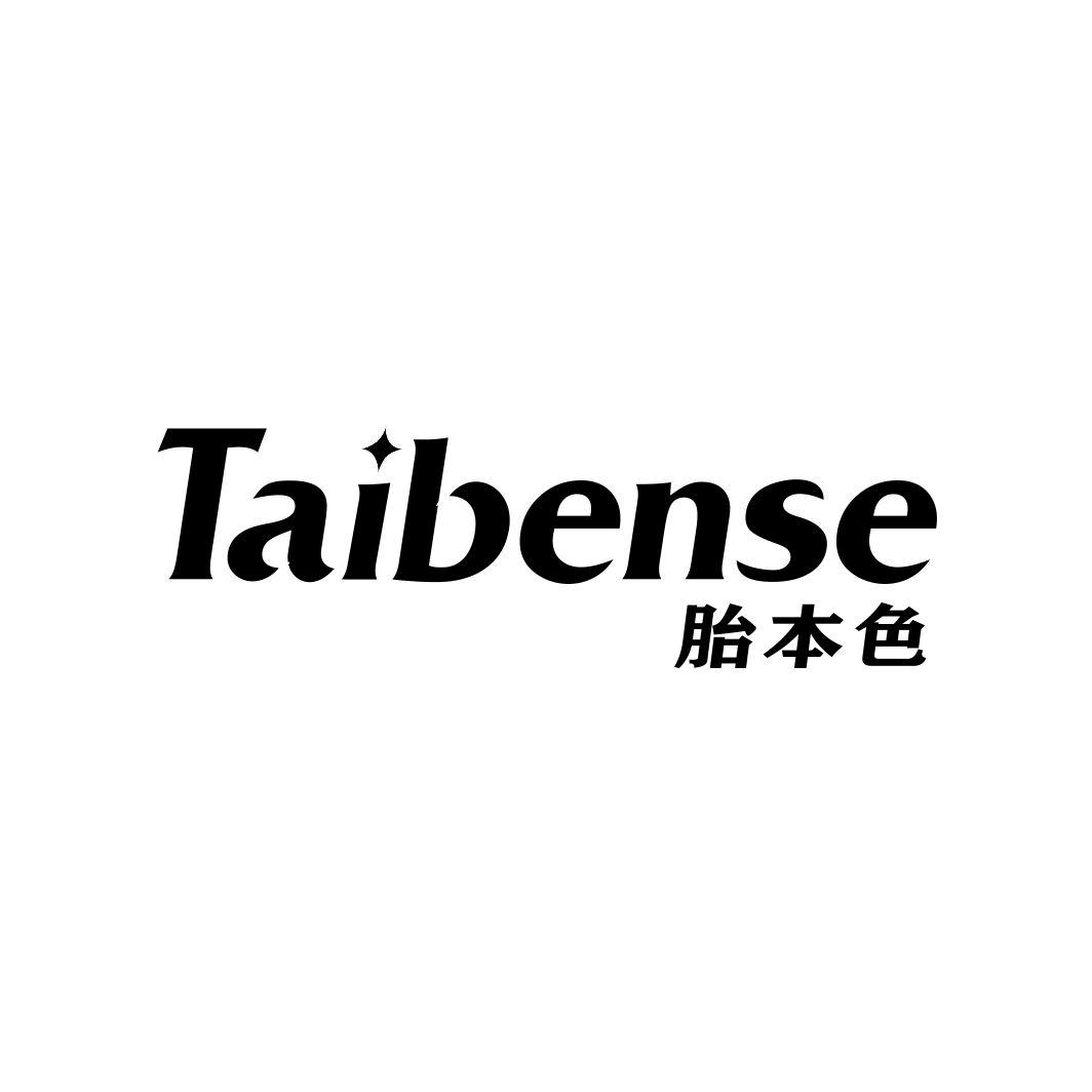 胎本色TAIBENSE