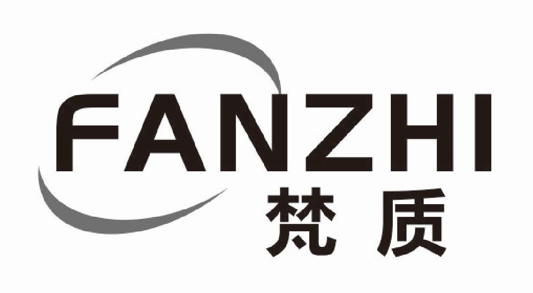 梵质fanzhi