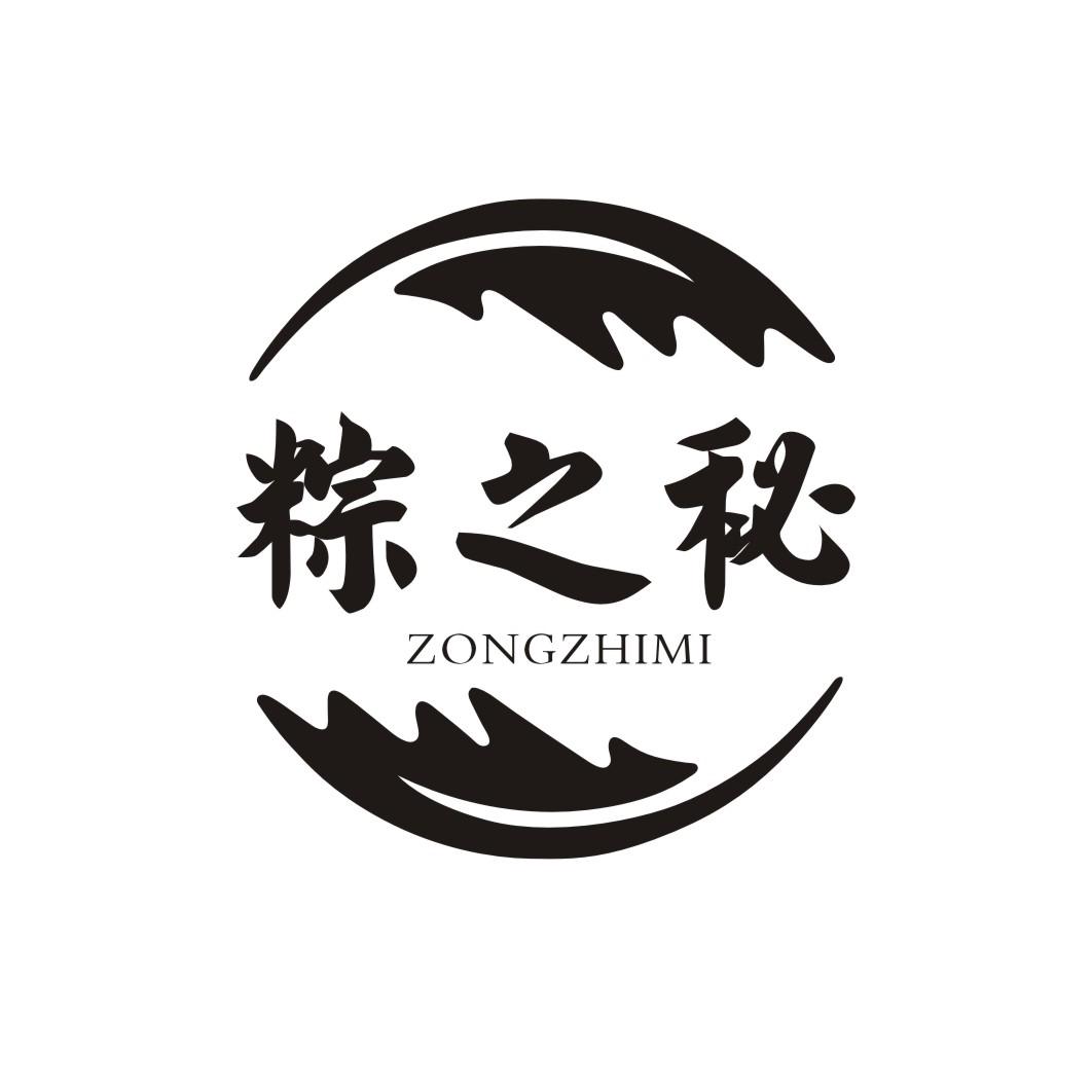 粽之秘ZONGZHIMI