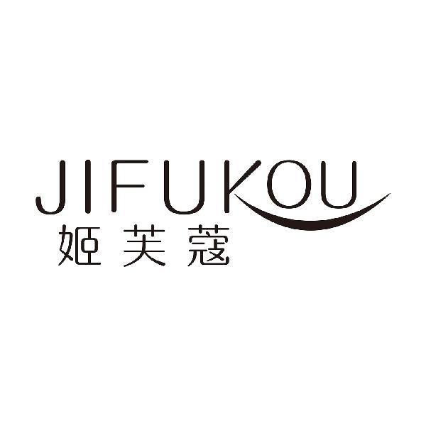 姬芙蔻 JIFUKOU