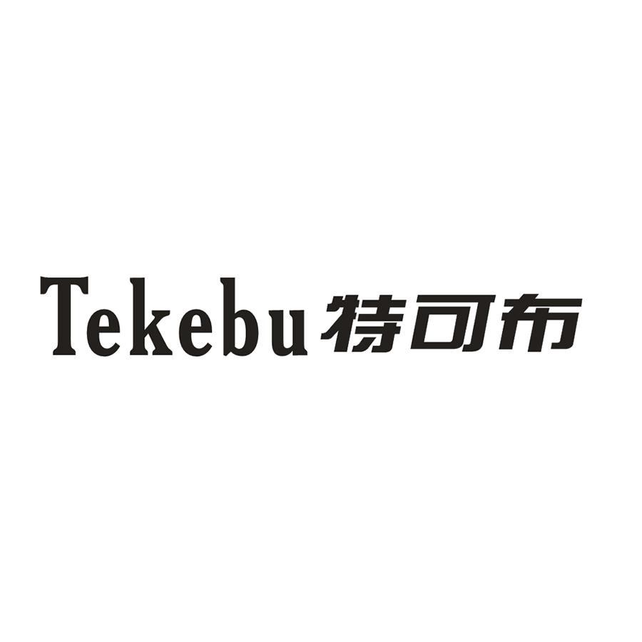 特可布