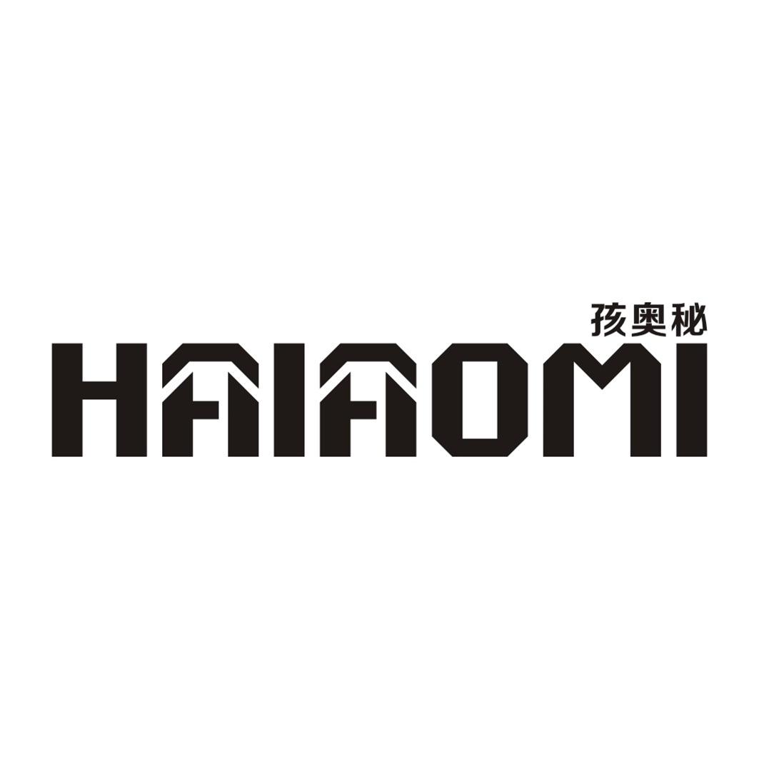 孩奥秘HAIAOMI