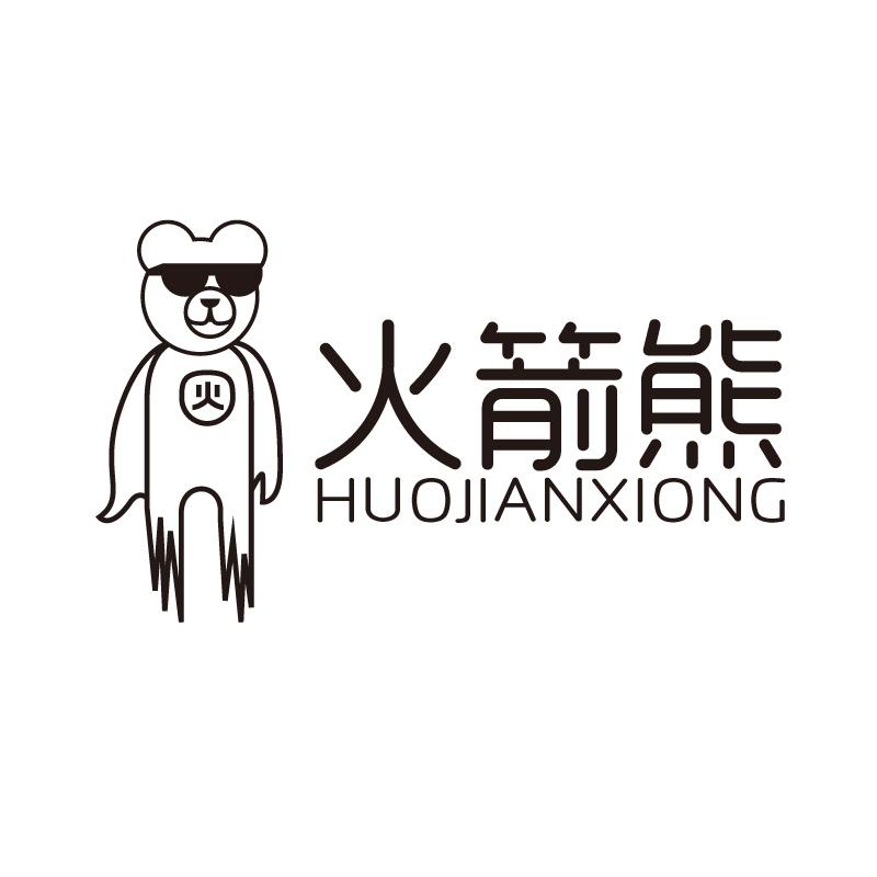 火箭熊火 
