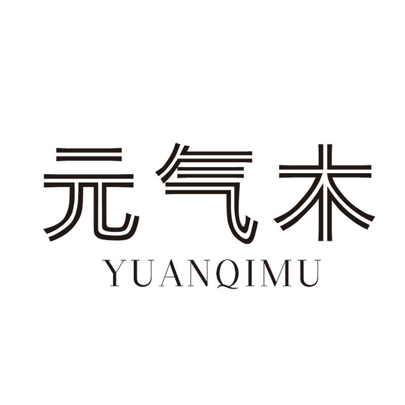 元气木