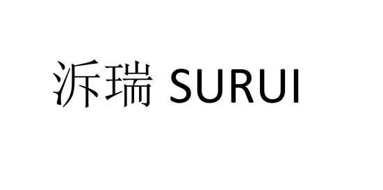 泝瑞+SURUI