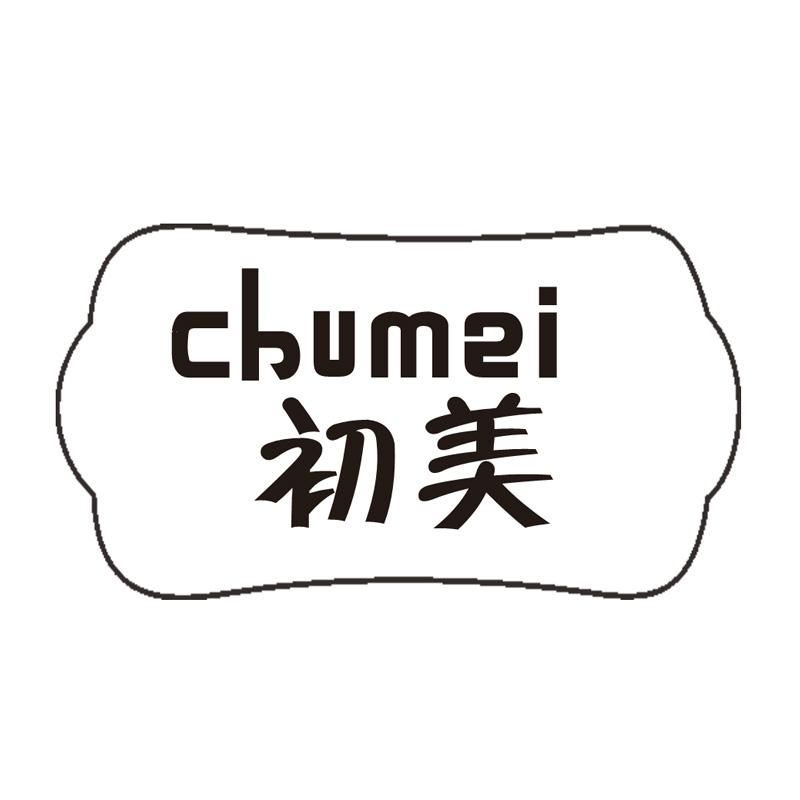 初美