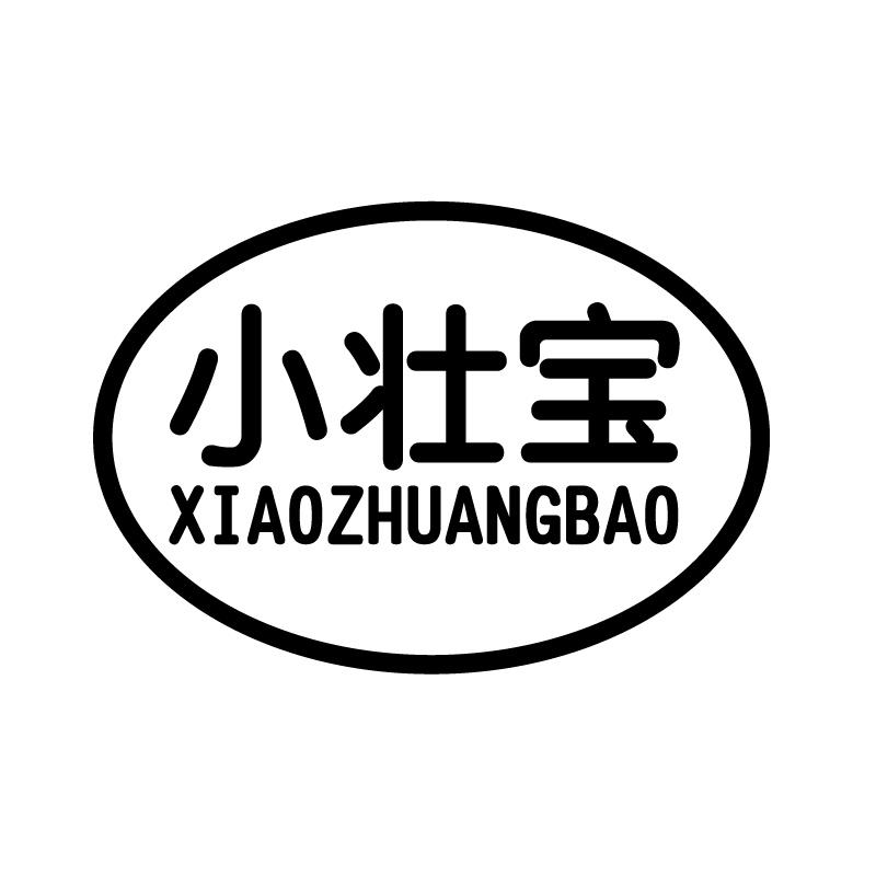 小壮宝 