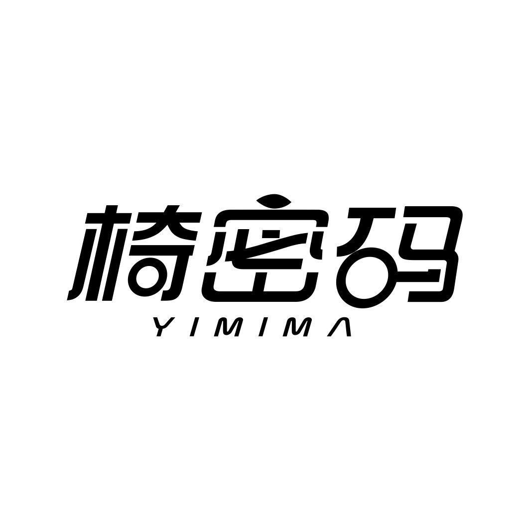 椅密码YIMIMA