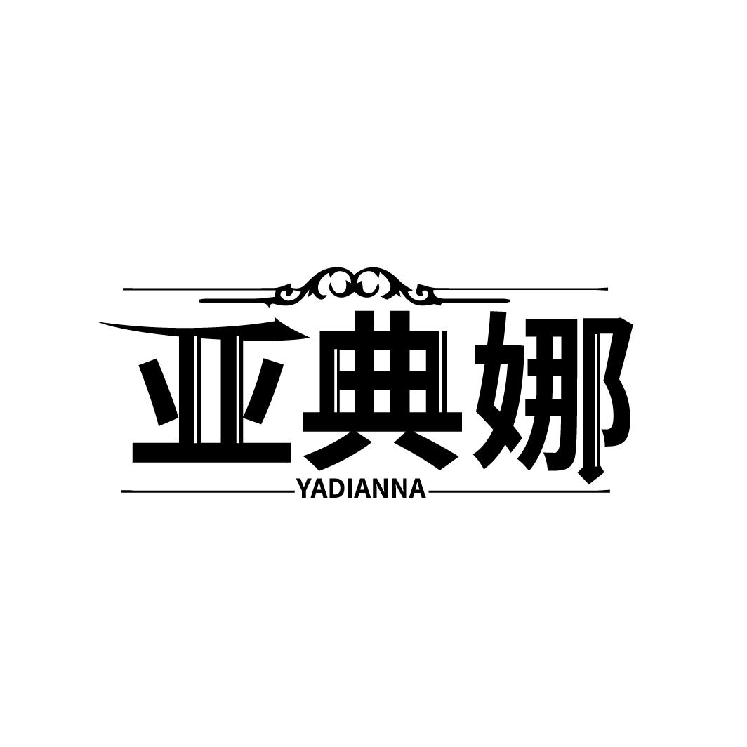 亚典娜
