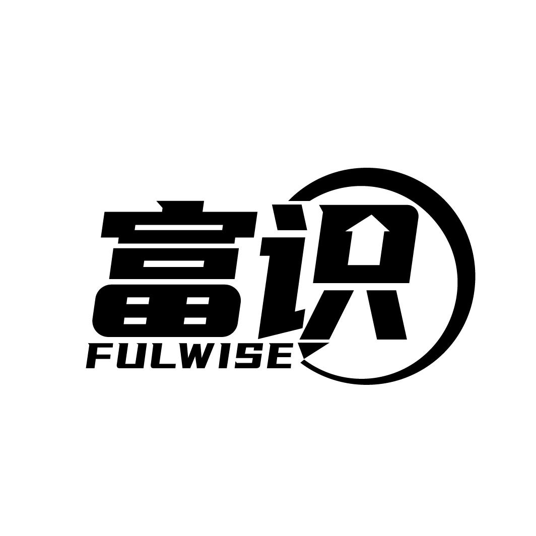 富识
FULWISE