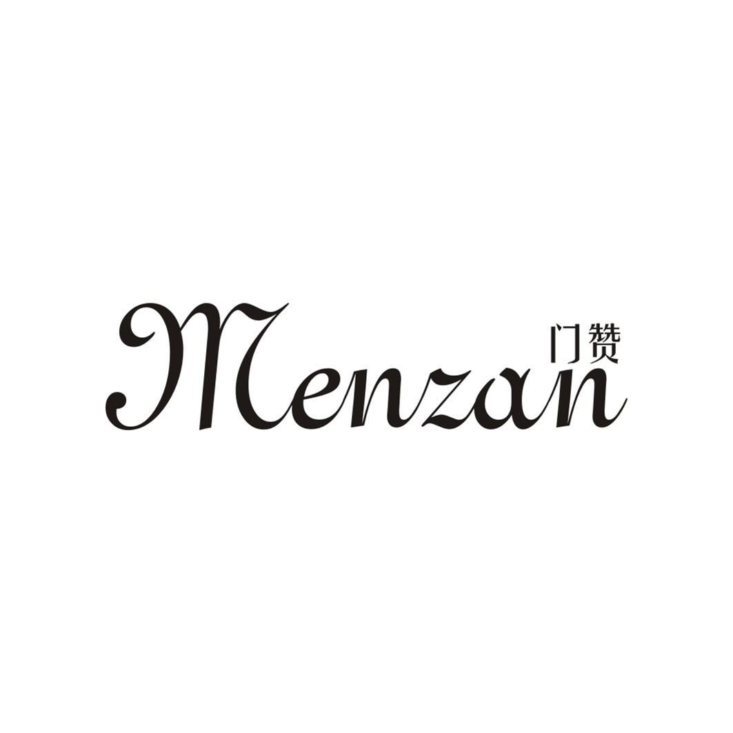 门赞MENZAN