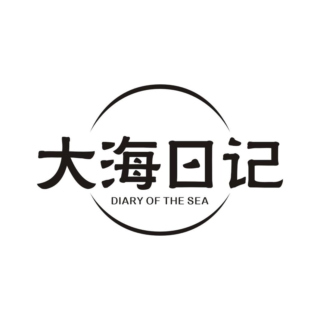 大海日记DIARY OF THE SEA