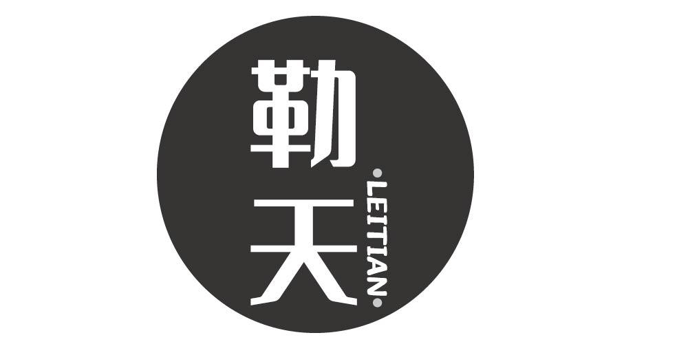 勒天+LEITIAN