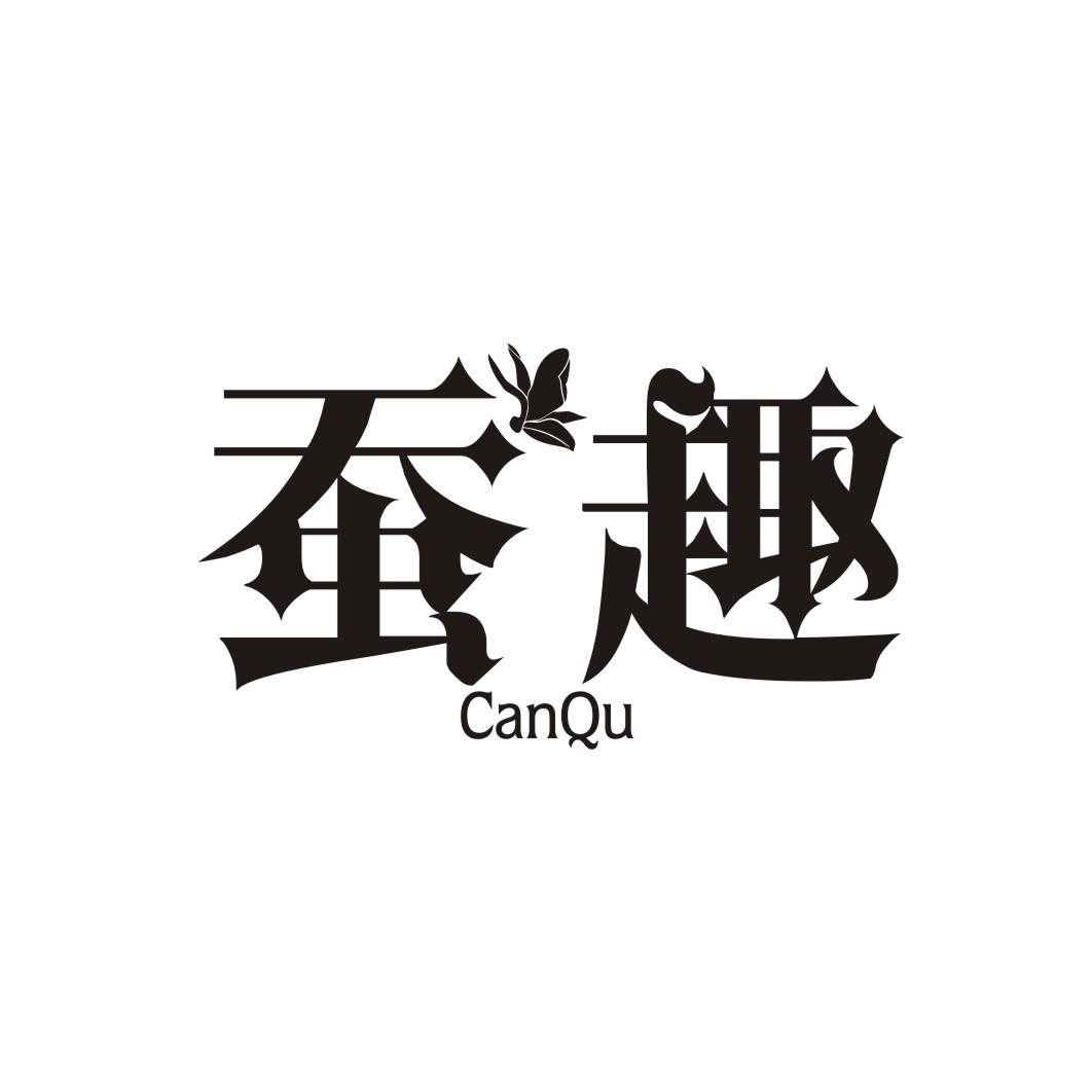 蚕趣CANQU