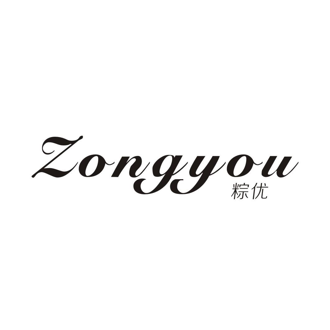 粽优ZONGYOU
