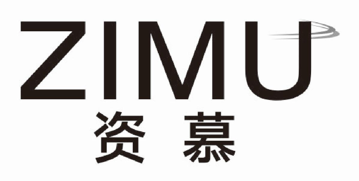 资慕zimu